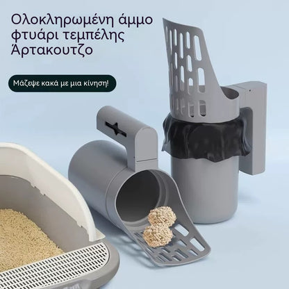 Μονοκόμματο κουτάλι άμμου + 4 ρολά σακουλών άμμου 🎁 Κουτάλι άμμου με μονοκόμματο κουβά – αποτελεσματικό κοσκίνισμα, αυτόματη διανομή σακουλών άμμου ✨🐾