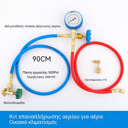 🔧❄️ Σωλήνας επαναφόρτισης ψυκτικού AC R134a με μετρητή – Στεγανός, ευανάγνωστος και συμβατός με αυτοκίνητα, φορτηγά ή οικιακά κλιματιστικά – Ασφαλής επαναφόρτιση DIY 🚗