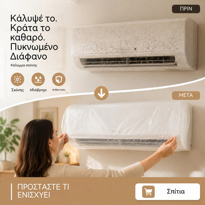 🏆Αγοράστε Περισσότερα Εξοικονομήστε Περισσότερα🎁Πυκνωμένο Διαφανές Κάλυμμα Σκόνης – εύκαμπτο, διαφανές, επαναχρησιμοποιήσιμο📦✨