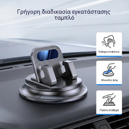 🎯 50% ΕΚΠΤΩΣΗ ΣΕ ΟΛΑ! Περιστρεφόμενη βάση τηλεφώνου αυτοκινήτου για το ταμπλό