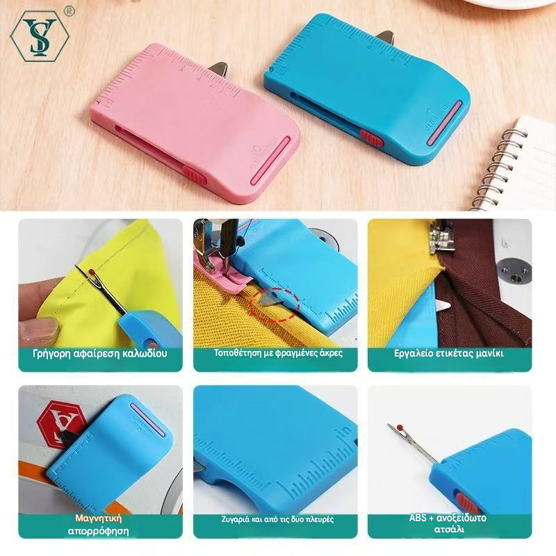 🧵 ✨ Οδηγός ραψίματος και εργαλείο ξεραφομένων – 3 σε 1, ακριβές και φορητό ✂️