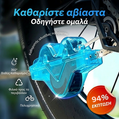 🔥Εργαλεία για τον καθαρισμό αλυσίδων ποδηλάτων