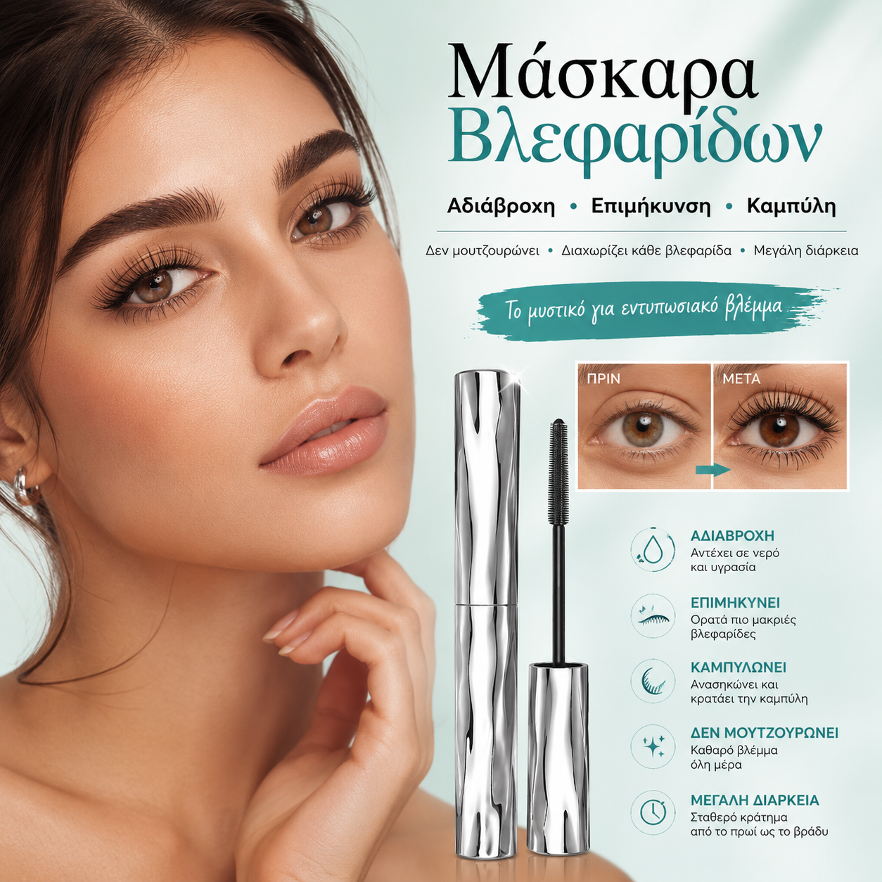 💥🔥【Αγοράστε 1 και πάρτε 1 δωρεάν】—🤩Πιο δημοφιλής επιλογή🔥Ειδική προσφορά 🔥Σετ μάσκαρα για εξαιρετικά επιμήκυνση και μπούκλες