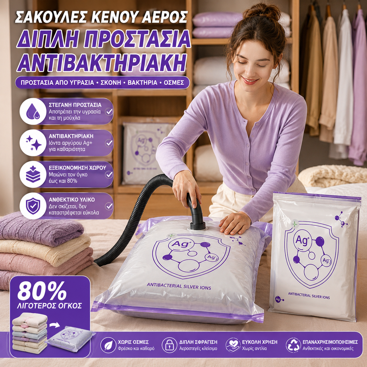 ✨(5 τεμάχια)💨 Μεγάλη, συμπιέσιμη τσάντα αποθήκευσης κενού αέρος: δεν απαιτείται αντλία, στεγανή και ιδανική για εξοικονόμηση χώρου στις βαλίτσες και στο σπίτι ✈️