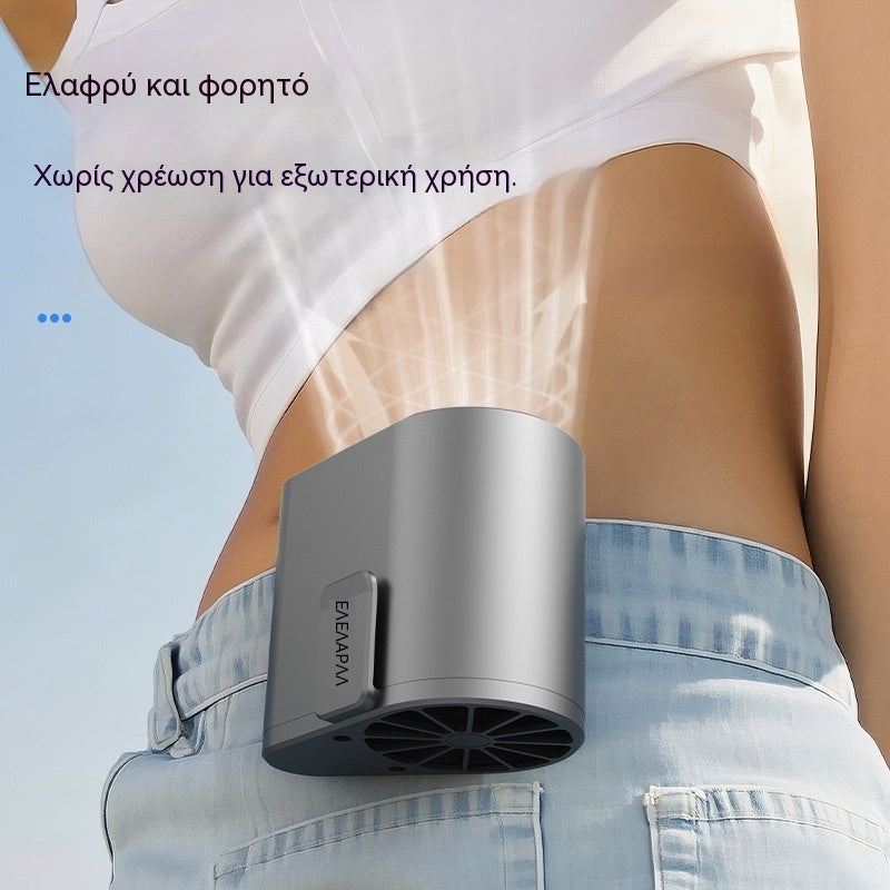 💨🌀 Νέος μίνι φορητός επαναφορτιζόμενος εξωτερικός ανεμιστήρας USB που μπορεί να φορεθεί στη μέση.