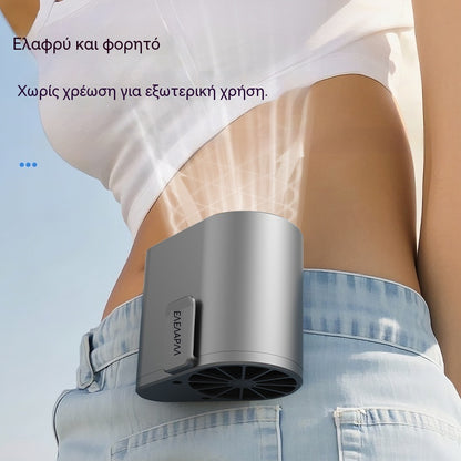 💨🌀 Νέος μίνι φορητός επαναφορτιζόμενος εξωτερικός ανεμιστήρας USB που μπορεί να φορεθεί στη μέση.