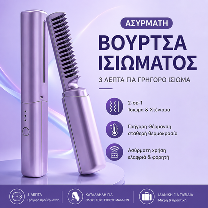 Αγοράστε 1 και πάρτε 1 δωρεάν ✈️💇‍♀️ Κεραμική βούρτσα μαλλιών, δημιουργήστε λεία, λαμπερά μαλλιά χωρίς φριζάρισμα, οποιαδήποτε στιγμή, οπουδήποτε.
