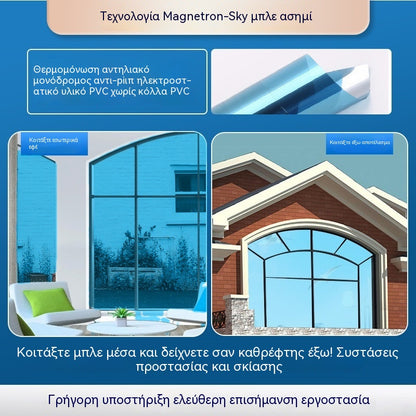 50*300CM🔥 Θερμομονωτική μεμβράνη προστασίας απορρήτου – Προστασία από υπεριώδη ακτινοβολία, εύκολη εφαρμογή & ιδανική για το σπίτι και το γραφείο 🏠