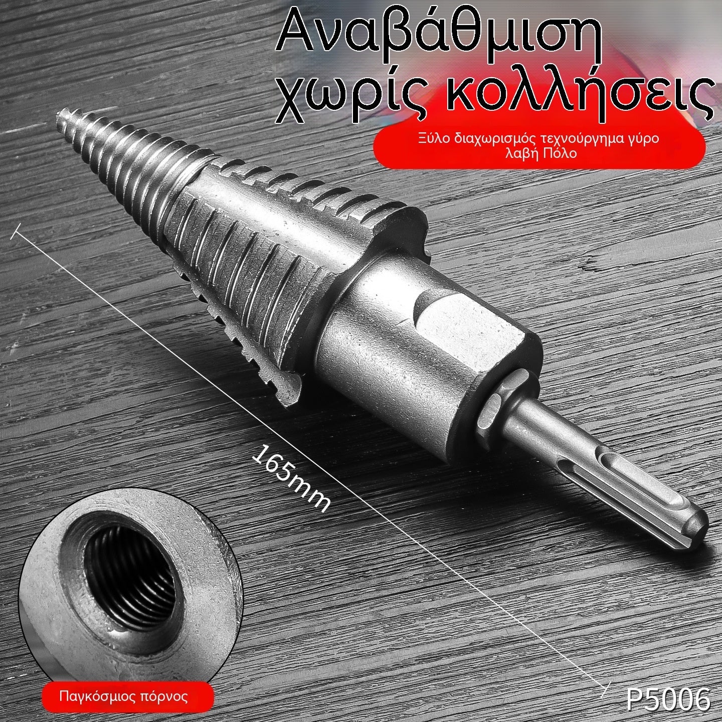 ⚡Ολοκαίνουργια τρυπάνια ξύλου υψηλής σκληρότητας, ανθεκτικά στη θερμότητα