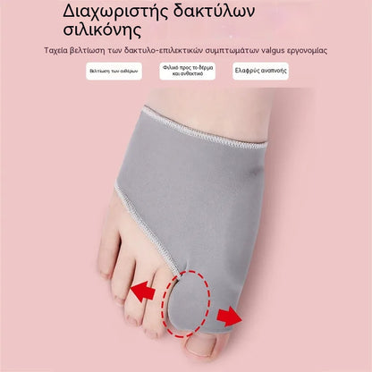【4 ζευγάρια】🦶Προστατευτικό για βαλγικό δάχτυλο μεγάλου δακτύλου