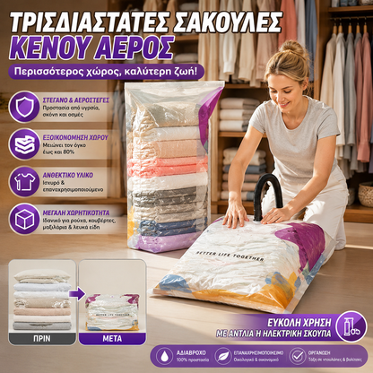 ⏳ Προσφορά περιορισμένης διάρκειας 🔥【Σετ 4 τεμαχίων】 Σακούλες συμπίεσης κενού χωρίς αντλία, ανθεκτικές στη σκόνη σακούλες αποθήκευσης