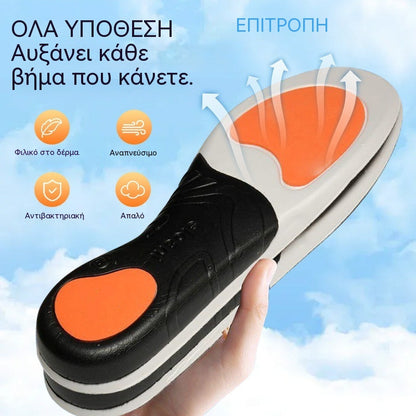 【35-46】👣⚡ Ορθοπεδικοί αθλητικοί πάτοι με στήριξη καμάρας – Απόλυτη αντικραδασμική προστασία και μέγιστη άνεση 🔥