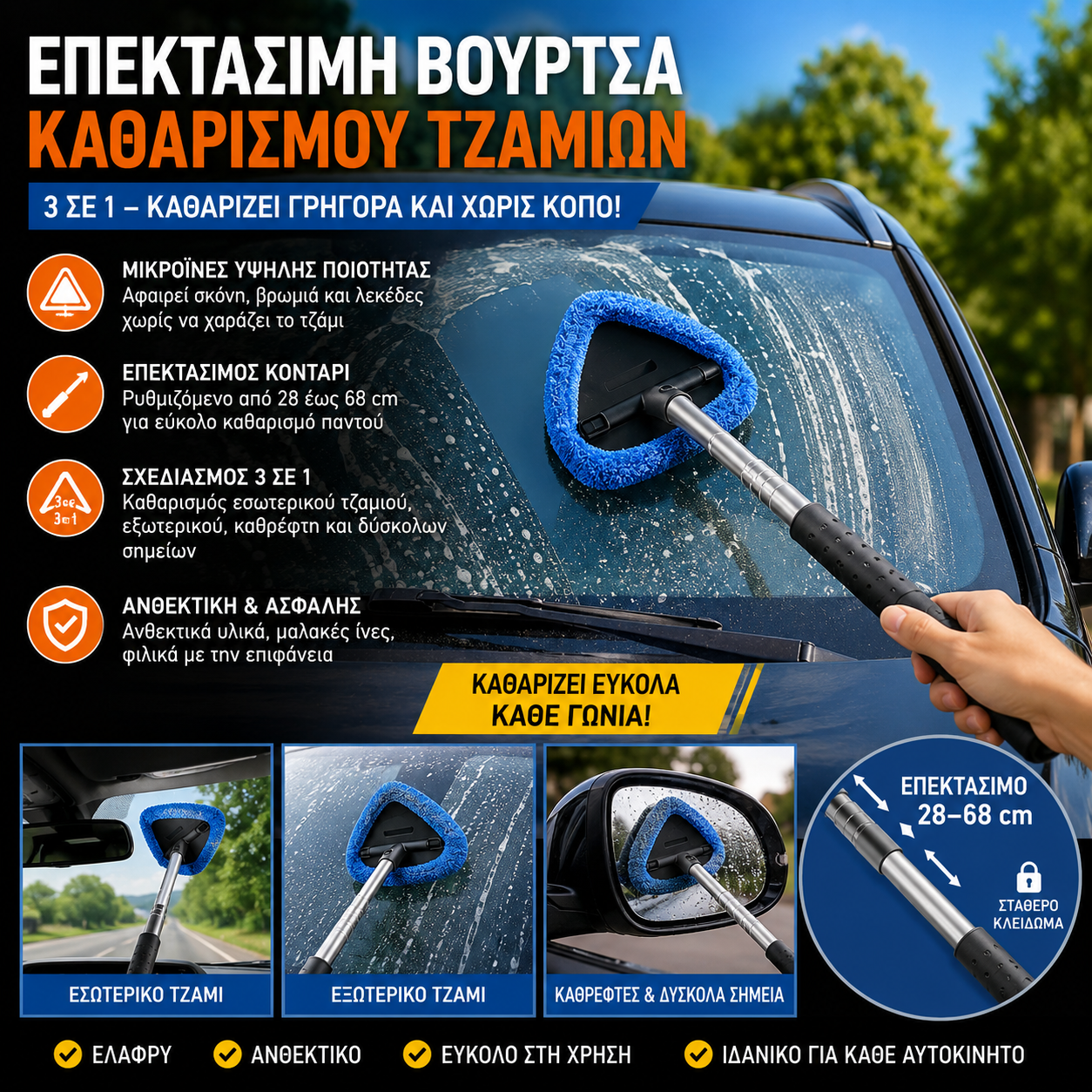 🎁【1 Τριγωνικό Πλαστικό Τεμάχιο + 4 Υφασμάτινα Καλύμματα】Κιτ Καθαρισμού Παρμπρίζ Αυτοκινήτου - Επεκτάσιμο και Περιστρεφόμενο 180°