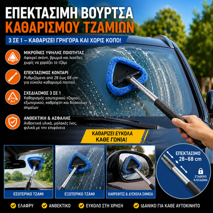 🎁【1 Τριγωνικό Πλαστικό Τεμάχιο + 4 Υφασμάτινα Καλύμματα】Κιτ Καθαρισμού Παρμπρίζ Αυτοκινήτου - Επεκτάσιμο και Περιστρεφόμενο 180°