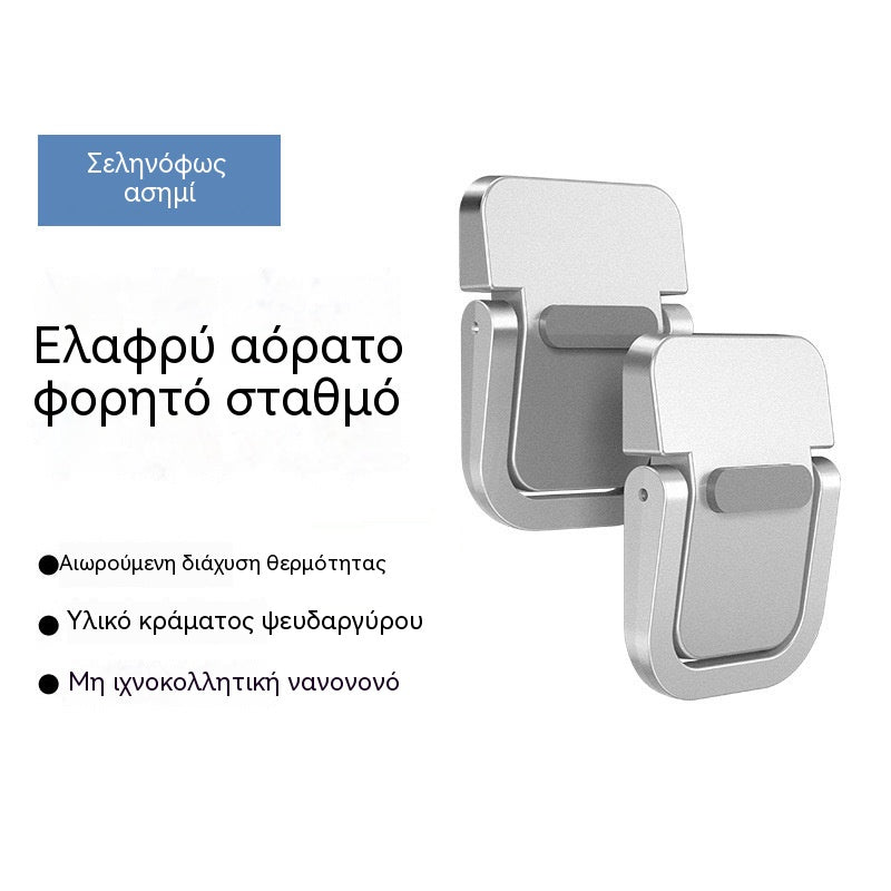 【2 ζευγάρια】Βάση φορητού υπολογιστή αλουμινίου με πτυσσόμενη βάση ψύξης για επιτραπέζιο υπολογιστή