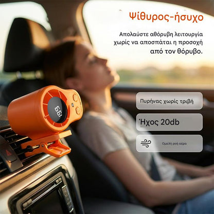 ✨Φορητός ανεμιστήρας ψύξης turbo αυτοκινήτου