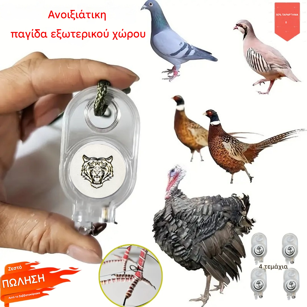 🐓🐦🔥【4 δωρεάν】Εξωτερική κλειδαριά παγίδας με ελατήριο, αυτοασφαλιζόμενη κλειδαριά παγίδας υψηλής ευαισθησίας