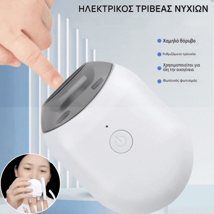 ✨Αυτόματη λίμα νυχιών (1 τεμάχιο), φροντίζει με ασφάλεια και απαλά τα νύχια σας.👶🔧
