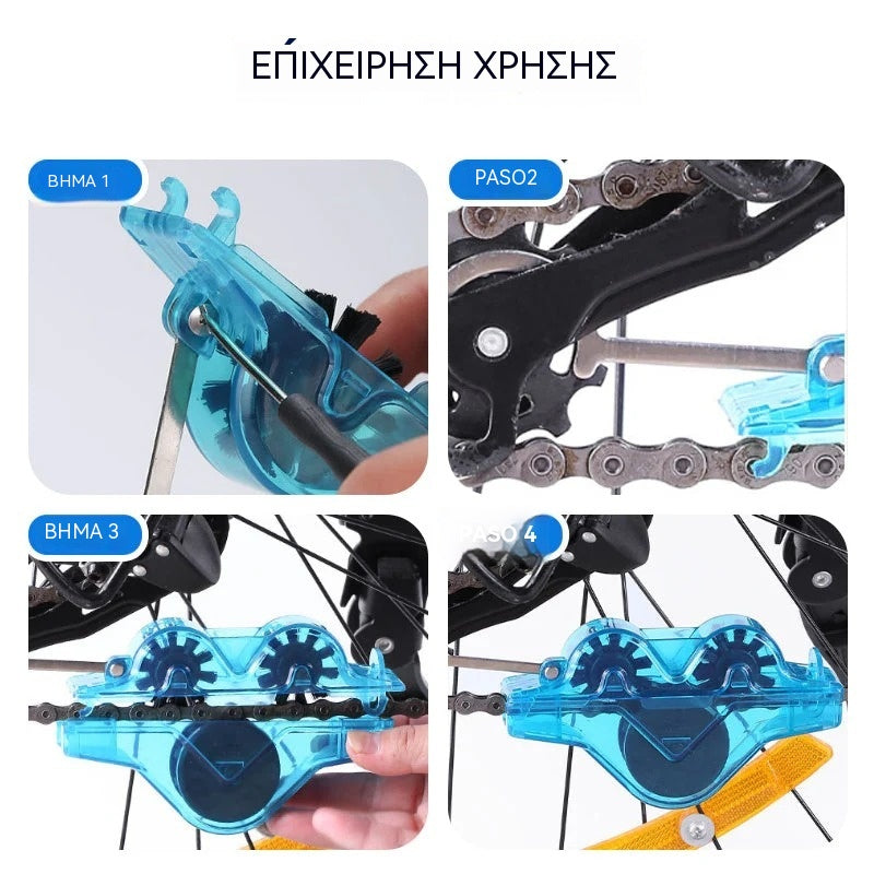 🔥Εργαλεία για τον καθαρισμό αλυσίδων ποδηλάτων