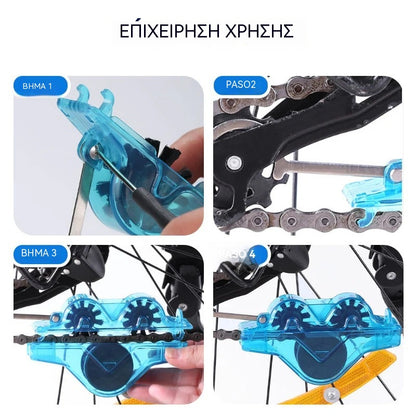 🔥Εργαλεία για τον καθαρισμό αλυσίδων ποδηλάτων