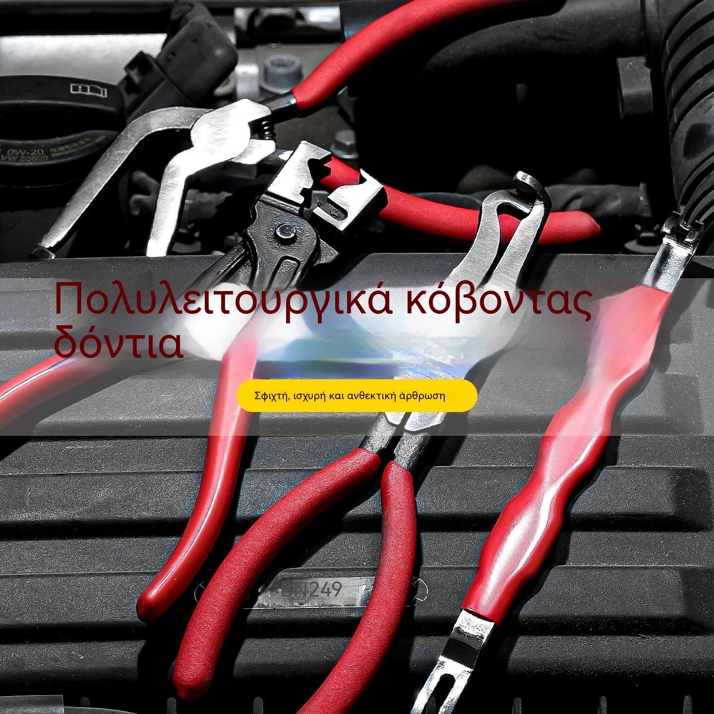 【Σετ 3 τεμαχίων】Πολυλειτουργικών πένσας για επισκευή αυτοκινήτου [Πένσα συρραπτικού + ράβδος αποκοπής + πένσα ακροδεκτών μπαταρίας]