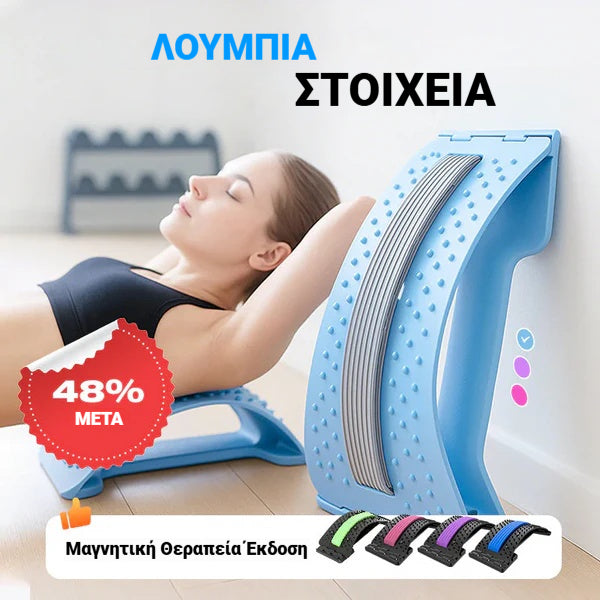 🧘‍♂️✨Συσκευή μασάζ οσφυϊκής διάτασης και έλξης, πλάτης και οσφυϊκής διόρθωσης σπονδυλικής στήλης