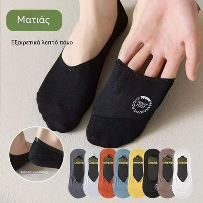 【8 ζευγάρια για 28 ευρώ】🧦Ανδρικό καλσόν Ice Silk Mesh, αντιολισθητικό και χαμηλό.
