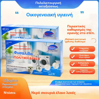 🎁 3 κουτιά🎁【Νέο προϊόν】Καθολικό καθαριστικό για αφαίρεση λεκέδων