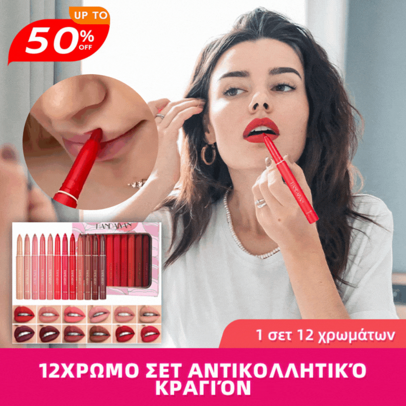 💋💄【1 σετ 12 χρωμάτων】12χρωμο σετ αντικολλητικό κραγιόν