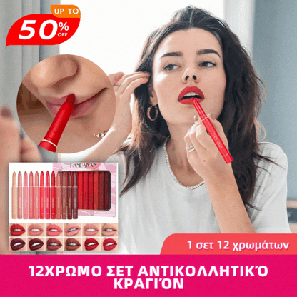 💋💄【1 σετ 12 χρωμάτων】12χρωμο σετ αντικολλητικό κραγιόν