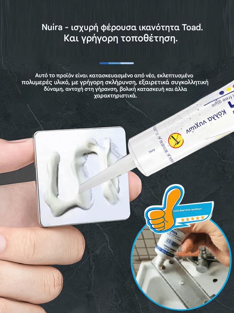 【Αγοράστε 2 και πάρτε 2 δωρεάν】Πρακτική κόλλα πολλαπλών χρήσεων χωρίς νύχια: Αδιάβροχη χωρίς τρύπημα, μπορεί να χρησιμοποιηθεί σε μέταλλο, πλαστικό, πλακάκια, κεραμικά, γυαλί και ξύλο.