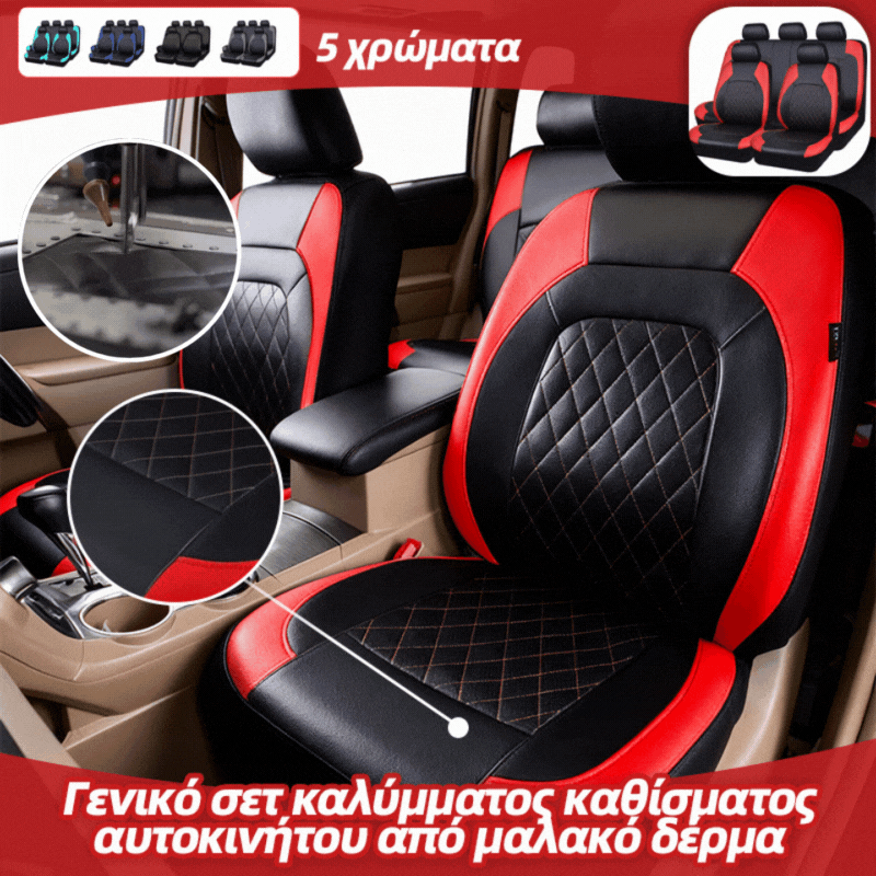 【50% ΕΚΠΤΩΣΗ】🚗🚗Σετ Καλύμματος Καθίσματος Αυτοκινήτου από Μαλακό Δέρμα Universal