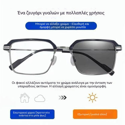 【Αγοράστε 1 και πάρτε 1 δωρεάν】👓 Γυαλιά ανάγνωσης με αυτόματη εστίαση 🔍 Διόπτρα 1-7 ☀️ Φωτοχρωμικοί φακοί 🛡️ Προστασία από την υπεριώδη ακτινοβολία