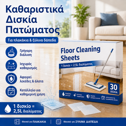 💦🏡【3 συσκευασίες, 90 δισκία συνολικά】Υδατοδιαλυτά μαντηλάκια καθαρισμού δαπέδου