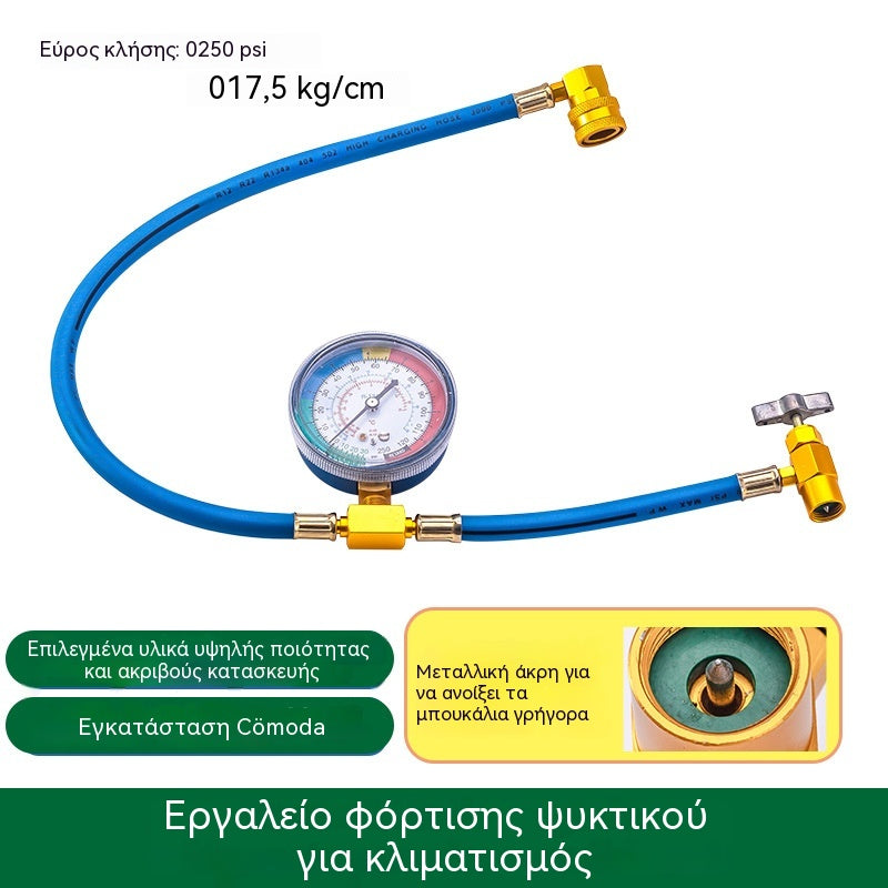 🔧❄️ Σωλήνας επαναφόρτισης ψυκτικού AC R134a με μετρητή – Στεγανός, ευανάγνωστος και συμβατός με αυτοκίνητα, φορτηγά ή οικιακά κλιματιστικά – Ασφαλής επαναφόρτιση DIY 🚗