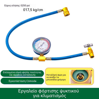 🔧❄️ Σωλήνας επαναφόρτισης ψυκτικού AC R134a με μετρητή – Στεγανός, ευανάγνωστος και συμβατός με αυτοκίνητα, φορτηγά ή οικιακά κλιματιστικά – Ασφαλής επαναφόρτιση DIY 🚗