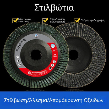 ⚙️🧰【5 τεμάχια για 27 ευρώ】Επίπεδος δίσκος λείανσης, κατάλληλος για μεταλλικά, ξύλινα, χάλκινα και αλουμινένια μέρη.