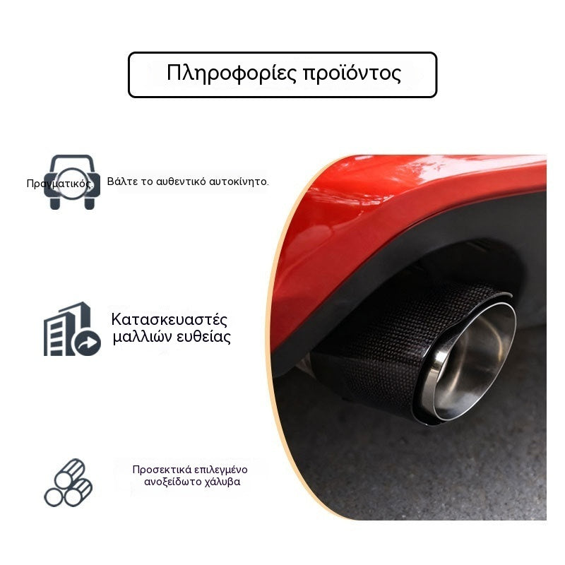 🚗🚗Σωλήνας εξάτμισης από ανθρακονήματα με LED.