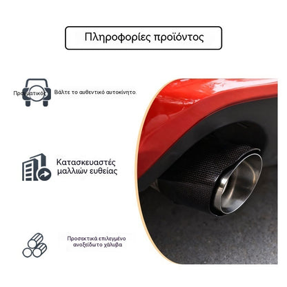 🚗🚗Σωλήνας εξάτμισης από ανθρακονήματα με LED.