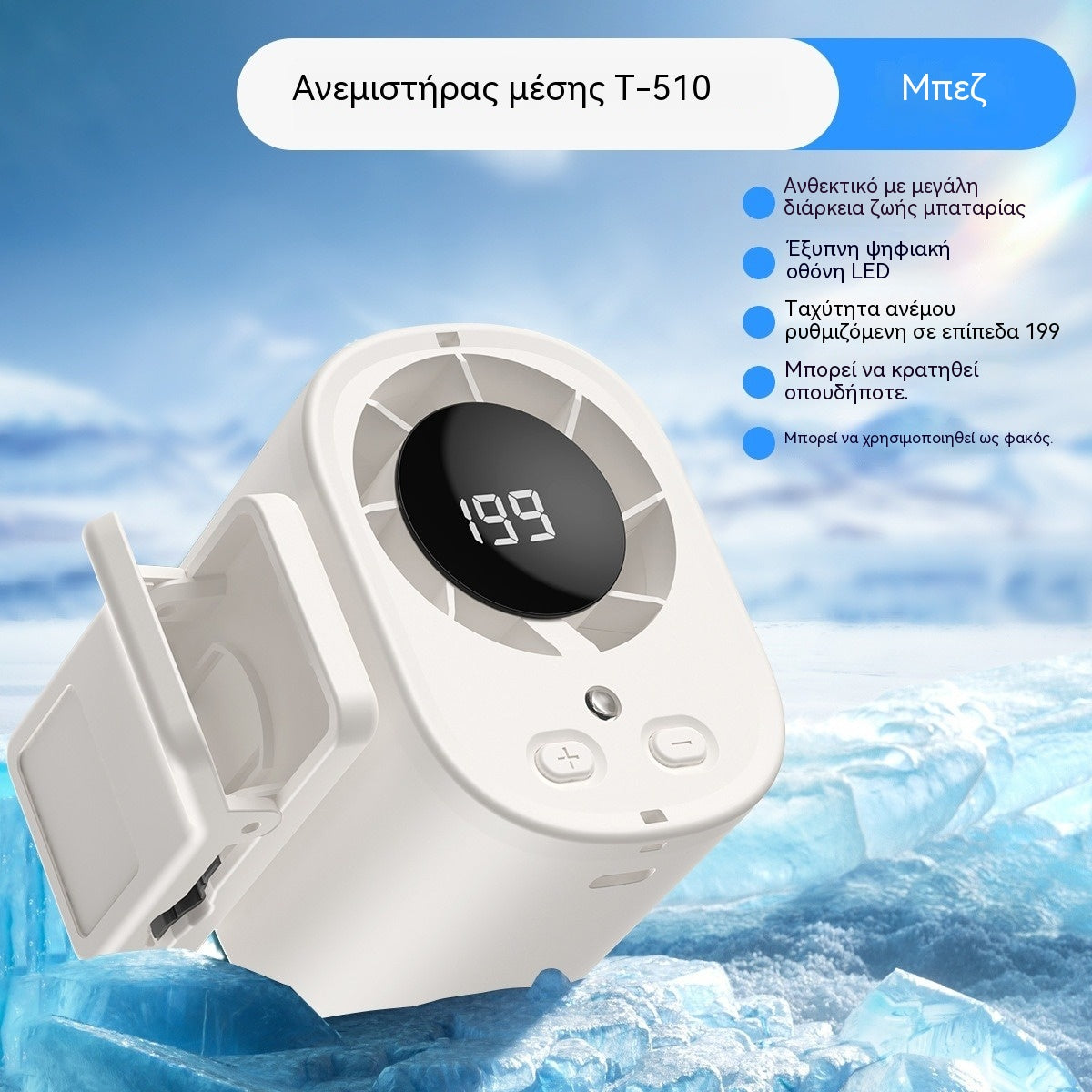 🌀❄Νέος ανεμιστήρας USB υψηλής χωρητικότητας με ψηφιακή οθόνη LED για χρήση στο αυτοκίνητο και σε εξωτερικούς χώρους