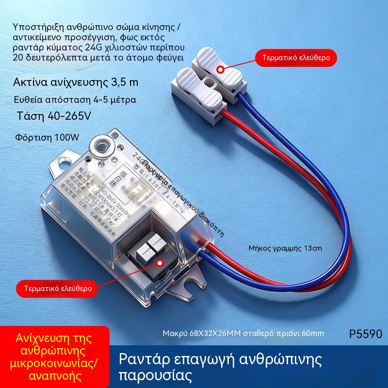 ❄️ Καλοκαιρινή Προσφορά: 50% Έκπτωση! 💡 Έξυπνος Διακόπτης Φωτισμού με Αισθητήρα – Αυτόματος φωτισμός για διαδρόμους, σκάλες, μπάνια και αποθήκες.
