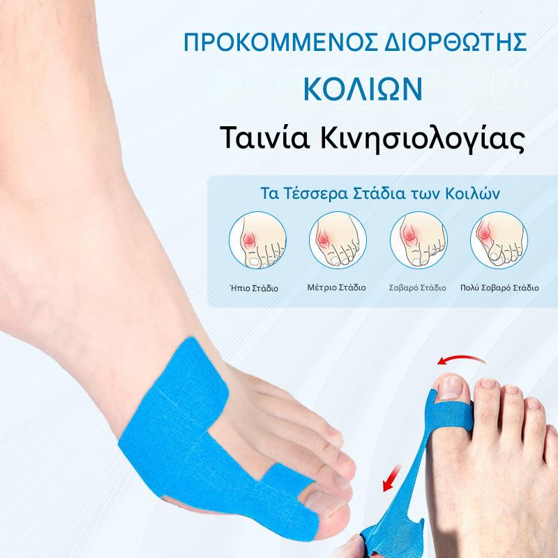 【50/100 τεμάχια】Εύκαμπτο προστατευτικό δακτύλων, επίθεμα στήριξης εγκαυμάτων, ανθεκτικός στην τριβή αθλητικός επίδεσμος