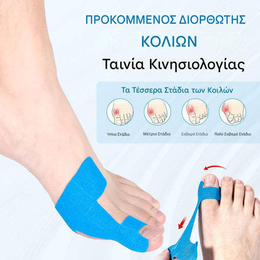 【50/100 τεμάχια】Εύκαμπτο προστατευτικό δακτύλων, επίθεμα στήριξης εγκαυμάτων, ανθεκτικός στην τριβή αθλητικός επίδεσμος