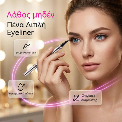 🔥Αγοράστε 1 και πάρτε 1 Δωρεάν! ✨Eyeliner διπλής όψης, μακράς διαρκείας, στεγνώνει γρήγορα και δεν μουτζουρώνεται.