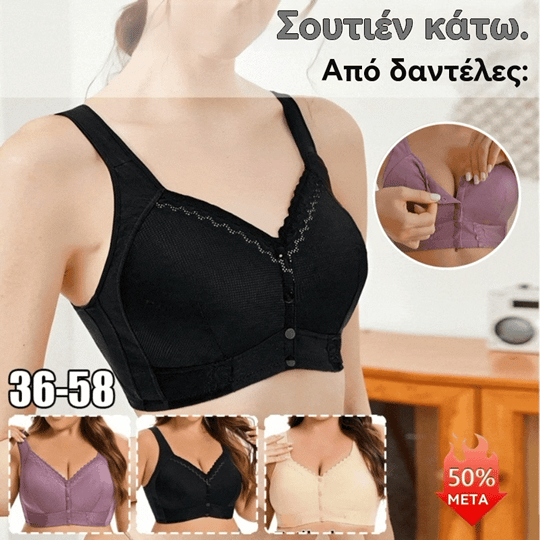 💕🎁【45kg-155kg】🔥3 τεμάχια🥰Ελαστικό σουτιέν με κλείσιμο μπροστά, αναπνεύσιμο, για ηλικιωμένους