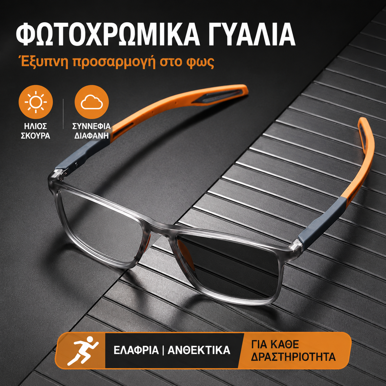 Προστατέψτε τα μάτια σας έξυπνα: Φίλτρο μπλε φωτός και αυτόματη εστίαση σε μοναδικό σχεδιασμό.