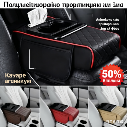 🔥Universal 4 σε 1 δερμάτινο μαξιλαράκι υποβραχιόνιου αυτοκινήτου ✅ Ενσωματωμένο κουτί χαρτιού ✅ ποτηροθήκη
