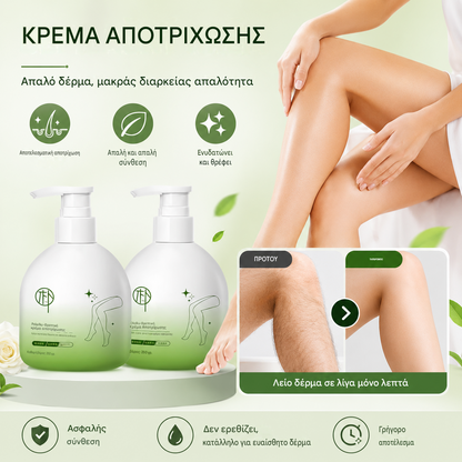 ✨Απαλό και φιλικό προς το δέρμα κιτ αποτρίχωσης | Προσφορά περιορισμένης διάρκειας🎁