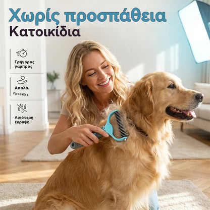 Αγοράστε ένα, πάρτε ένα δωρεάν! 🐾 Επαγγελματικό εργαλείο για την αφαίρεση νεκρών τριχών από σκύλους και γάτες: απαλό, αποτελεσματικό και χωρίς τρίχες στο σπίτι ✨💖