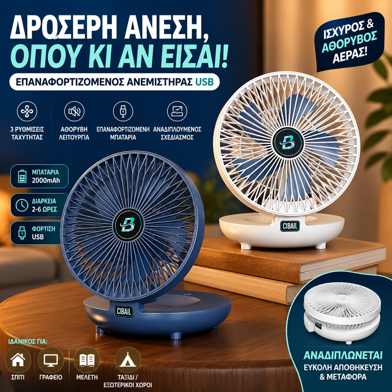 Ανεμιστήρας κουζίνας διπλής χρήσης για οικιακή χρήση